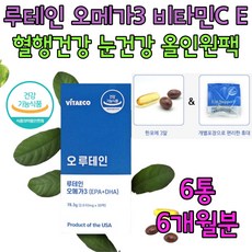 마리골드 메리골드 꽃 추출물 루테인 오메가3 EPA DHA 환갑 칠순 출산 전 후 아내 와이프 남편 며느리 청소년 50대 60대 70대 80대 어머니 아버지 생신 선물 홈쇼핑 잘팔리는 건강 관리 케어 영양제 보조제 보충제
