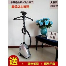 윈딩 칼레스만 STCT338T 스팀다리기 2300W 구공 다리미 전문매, 03 실버 플래시 업데이트 2300W
