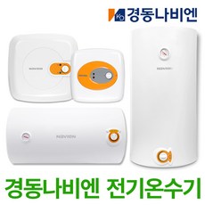 경동순간온수기