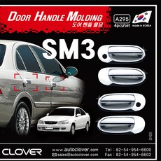 sm3네오트립컴퓨터