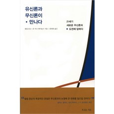 신살론