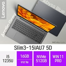 레노버 아이디어패드 Slim3 15IAU7 5D 15 6인치 인텔 12세대 아틱그레이 Arctic Grey 색상으로 출고됩니다 16GB Win11 Pro 512GB