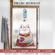 S정전기 접착 종이 불투명 창 샌딩 보호필름 호텔 레스토랑 유리 문 찬장, 교토 지 여행함 C타입 장면 적용 성