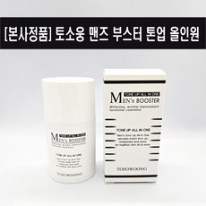 [정품] 토소웅 맨즈 부스터 톤업 올인원 미백 주름개선 남성화장품, 1개, 50ml - 토소웅맨즈부스터