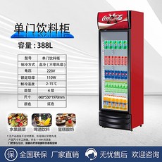 프리미엄 쇼케이스 냉장고 주류 업소용 술 꽃 음료수, 싱글 스트레이트