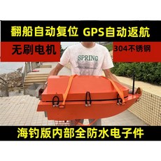 떡밥 자동 미끼 그물 낚시 무선 보트 낚싯그물탐지기 RC보트 조종, 16 GPS 브러시리스 바다낚시 버전 배터리 3개 장착
