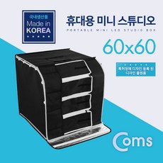 Coms 휴대용 미니 촬영스튜디오(중) 60x60 /제품촬영/귀금속/소품촬영용/포토박스/국내생산품 BS271, 본상품선택, 1개