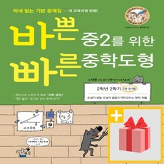 중학도형