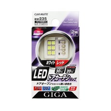 카메이트 차량용 LED 도어 카테시 램프 GIGA T10 15000K 레드 20lm /화이트 30lm BW235, 1개