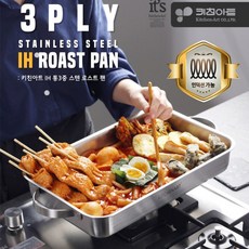 가정용양면생선구이기어소기