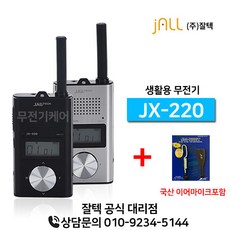 jx220