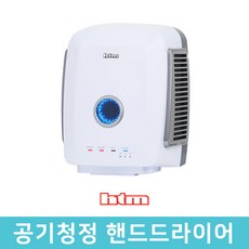 플리즈마 공기청정 전자동 핸드드라이어 2302 저소음, 단일상품