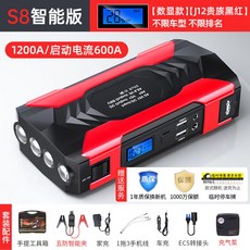 파워로버자동차점프스타터