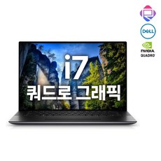 1. DELL 쿼드로..