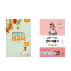 삐뽀삐뽀 119 이유식 + 튼이 이유식 (전2권) - 삐뽀삐뽀119이유식