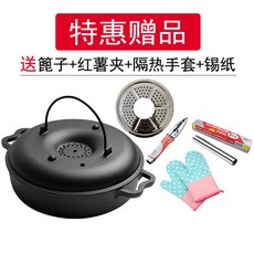 22CM 선물 구이기 가스모델 땅콩 고구마구이기 자동 구이 숯불 구운 업소용 굽는 장사, 1개
