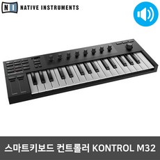 KONTROL M32 피아노 컨트롤 마스터 키보드 건반