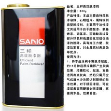 삼화페인트제거제