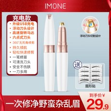 일본눈썹칼흰색