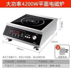 고출력 스테인리스 스틸 플랫 인덕션 쿠커 상업용 식당 5000W 4200W 3500W, 9) 4200W flat 미국, 없음