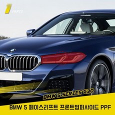 BMW 5시리즈 G30 페이스리프트 PPF필름 헤드라이트 생활보호, 1개