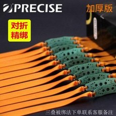 작살 새총 낚시 스킨스쿠버 전문가용 슬링샷 닻 낚시배 신형 프레사스 편피근 3대 수입 고탄력 강력 동상에 두툼한 무가탄력 고무줄, 01 0.85 골드 색상은 24장 20조로