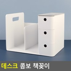 리올 데스크 콤보 책꽂이 (쿨그레이)