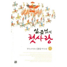 신봉승