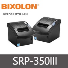 빅솔론 SRP350III 이더넷 영수증프린터 srp350