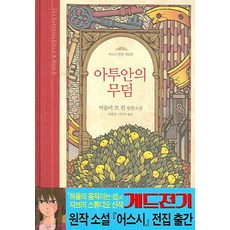 차동엽신부의7가지선물