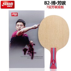 DHS 정품 탁구라켓 팡보라켓 B2타입 블레이드 카본 탁구채, 쉐이크타입