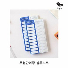 두줄공책