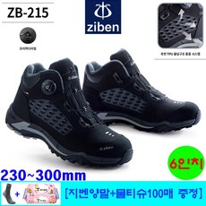 kcs인증안전화