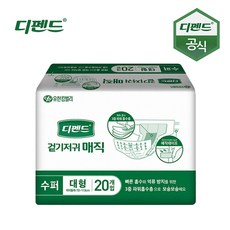 디펜드 겉기저귀 매직 수퍼 대형 1팩(20매) (2540003)