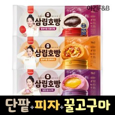삼립호빵 묶음 3봉 ( 피자1 + 꿀고구마1 + 단팥1 )