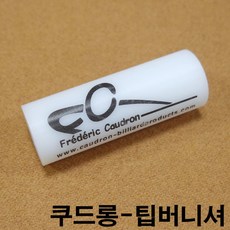 당구팁손질도구