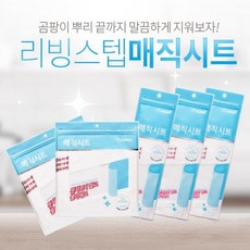 벨란스온매직시트