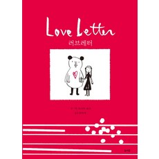 러브레터블루레이