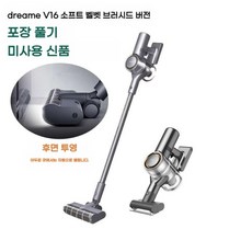 드리미 무선청소기 V11 재고입고 포함, 03.V16