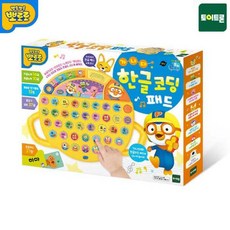 한글코딩패드