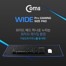 I에이블이지쇼핑몰IComs 게이밍 마우스 패드. 장패드 30x78cmㅡ물류센터 직배송, 상세이미지 체크, 상세이미지 체크