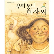 그림자극장자미재미