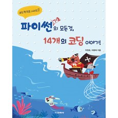 파이썬기초