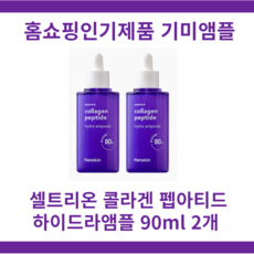 셀트리온콜라겐스킨케어