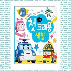 폴리첫크레용