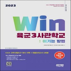 육군3사관학교
