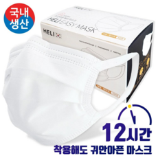 국내산 MB필터 보풀없는 헤리덴탈마스크(화이트 대형) 귀안아픈마스크 귀편한, [선택01]저자극안감_헤리마스크(일체형) 1박스