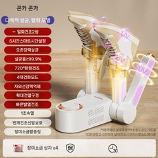 휴대용 신발건조기 가정용, 펄화이트 4헤드 살균(2켤레 6시간)