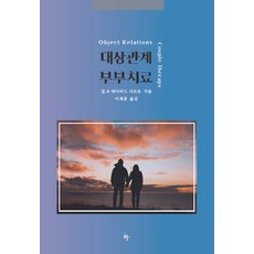 대인관계양성원