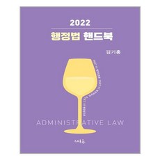 김기홍행정법